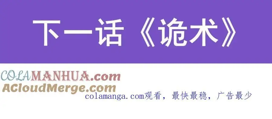 第387话 阴暗面 第141页
