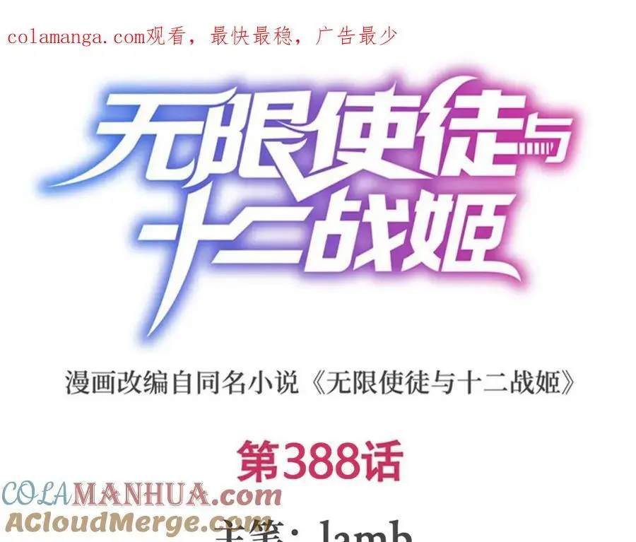 第388话 诡术 第1页