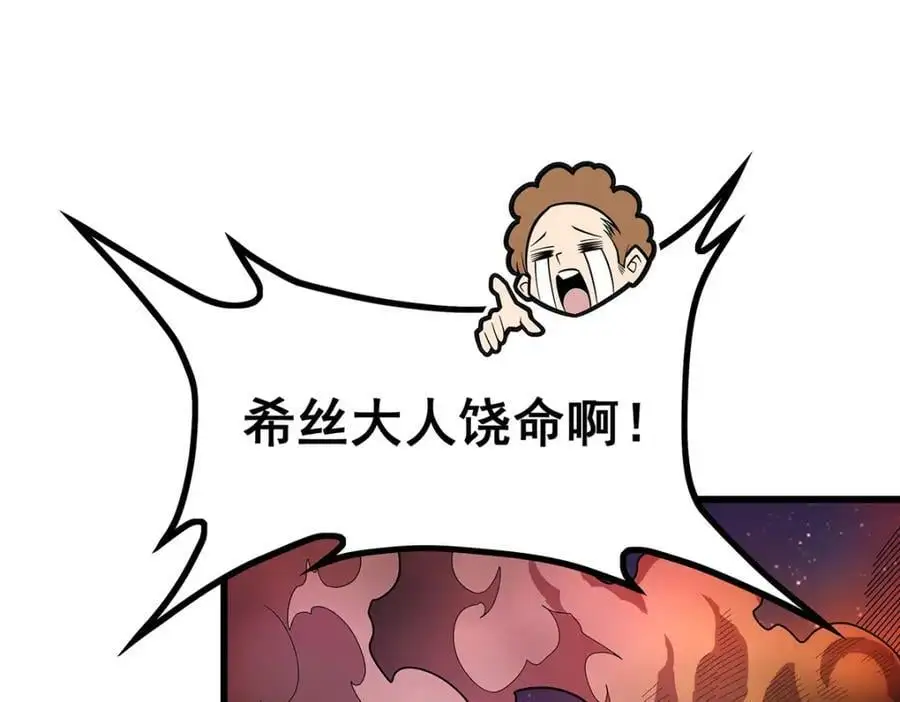 第388话 诡术 第4页