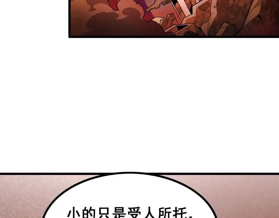 第388话 诡术 第6页