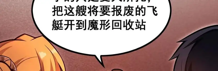 第388话 诡术 第7页