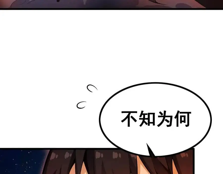 第388话 诡术 第10页