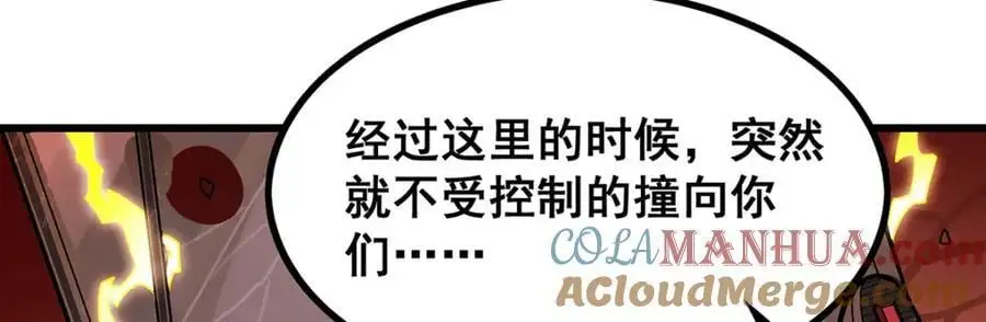 第388话 诡术 第13页