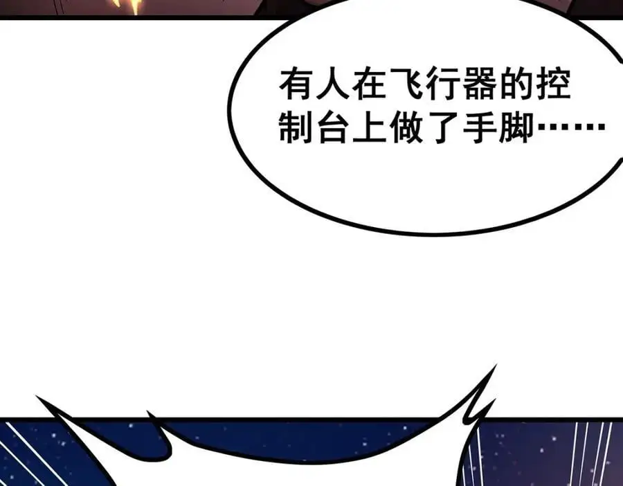 第388话 诡术 第22页