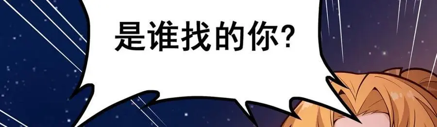 第388话 诡术 第23页