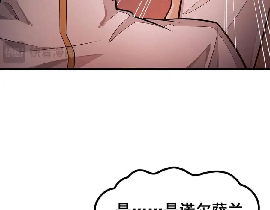 第388话 诡术 第26页