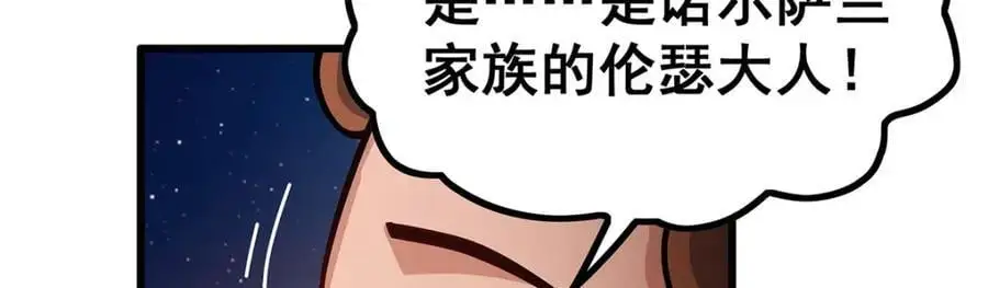 第388话 诡术 第27页