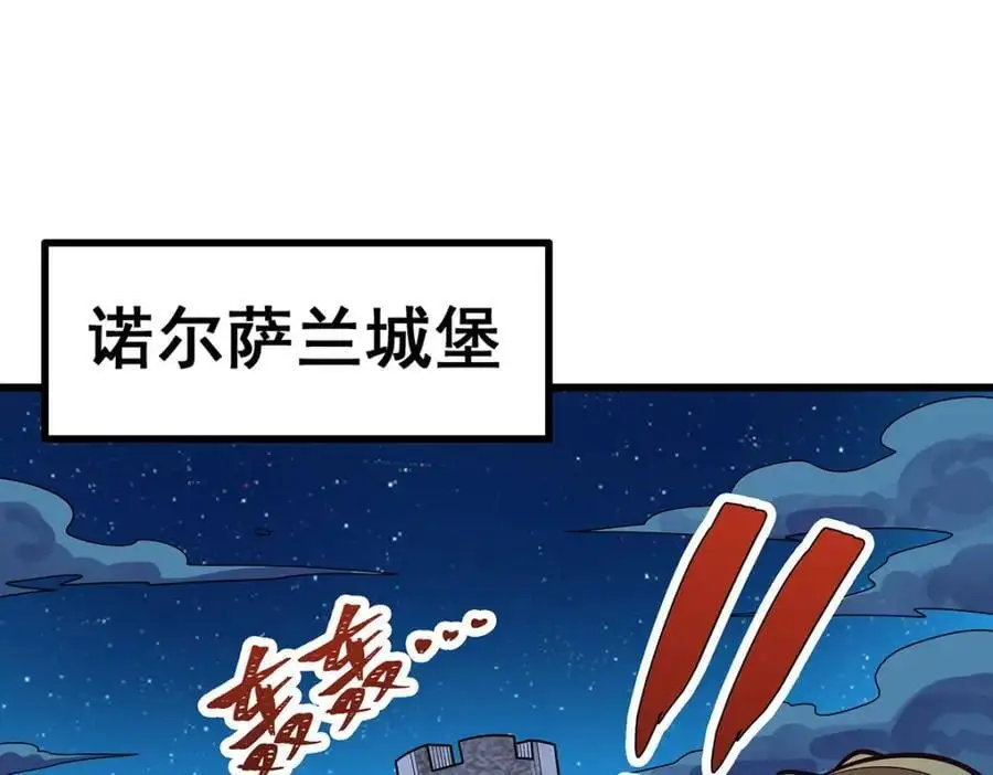 第388话 诡术 第30页