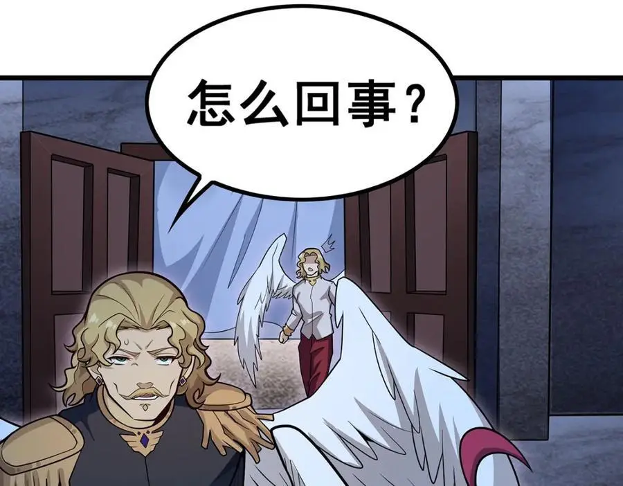 第388话 诡术 第34页