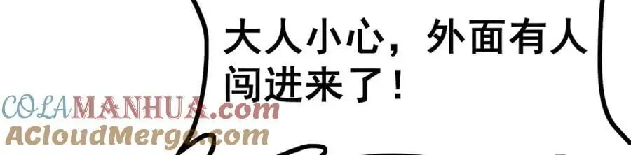 第388话 诡术 第37页