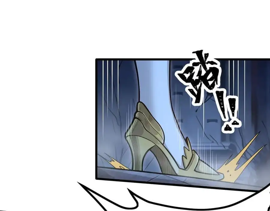 第388话 诡术 第44页