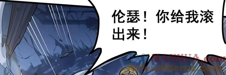 第388话 诡术 第45页