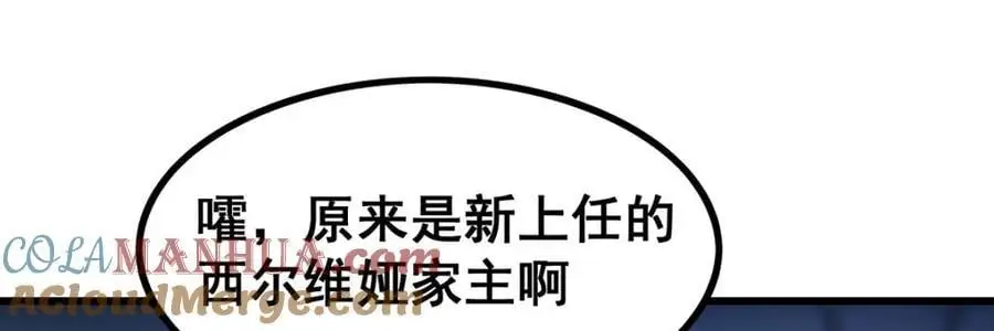 第388话 诡术 第49页