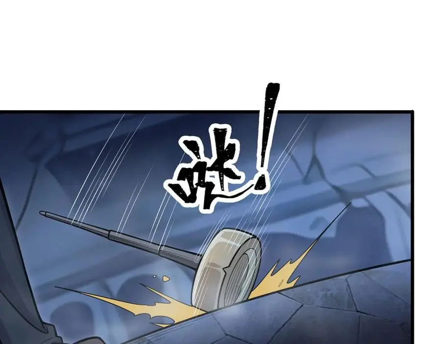 第388话 诡术 第52页