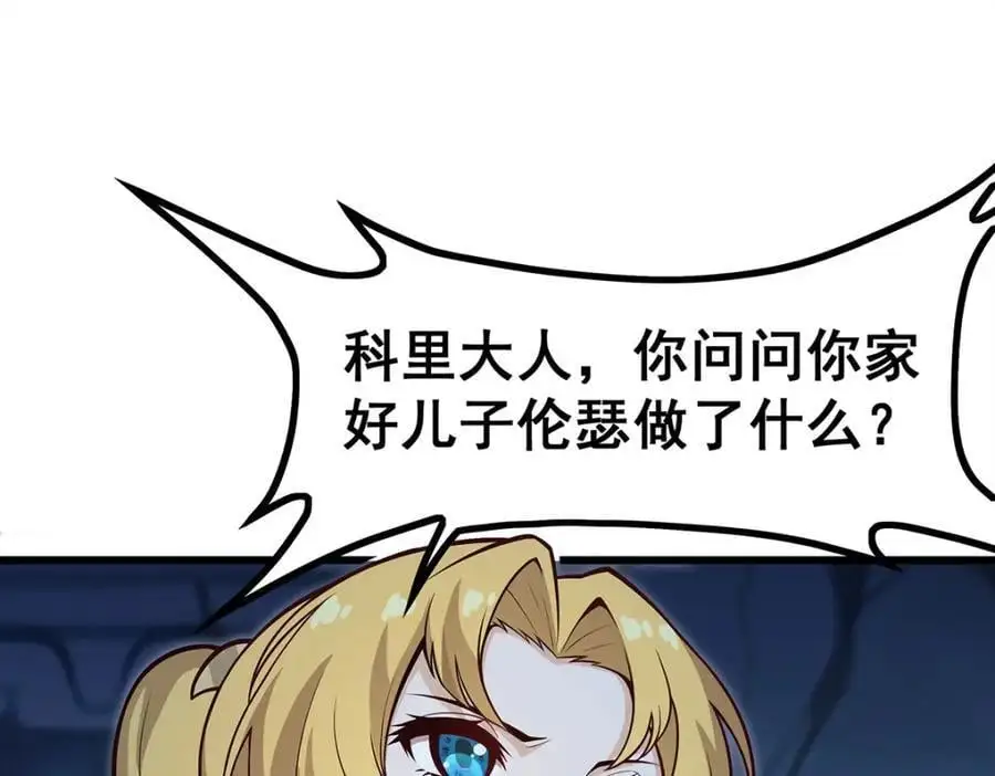 第388话 诡术 第54页