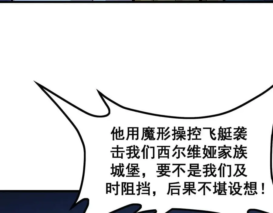 第388话 诡术 第58页