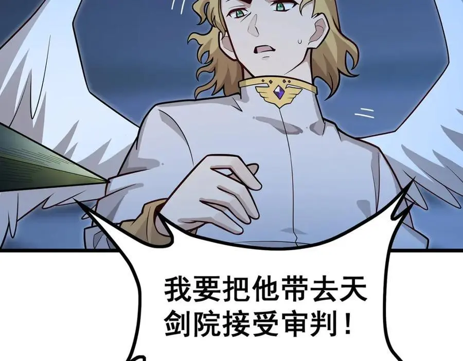 第388话 诡术 第60页