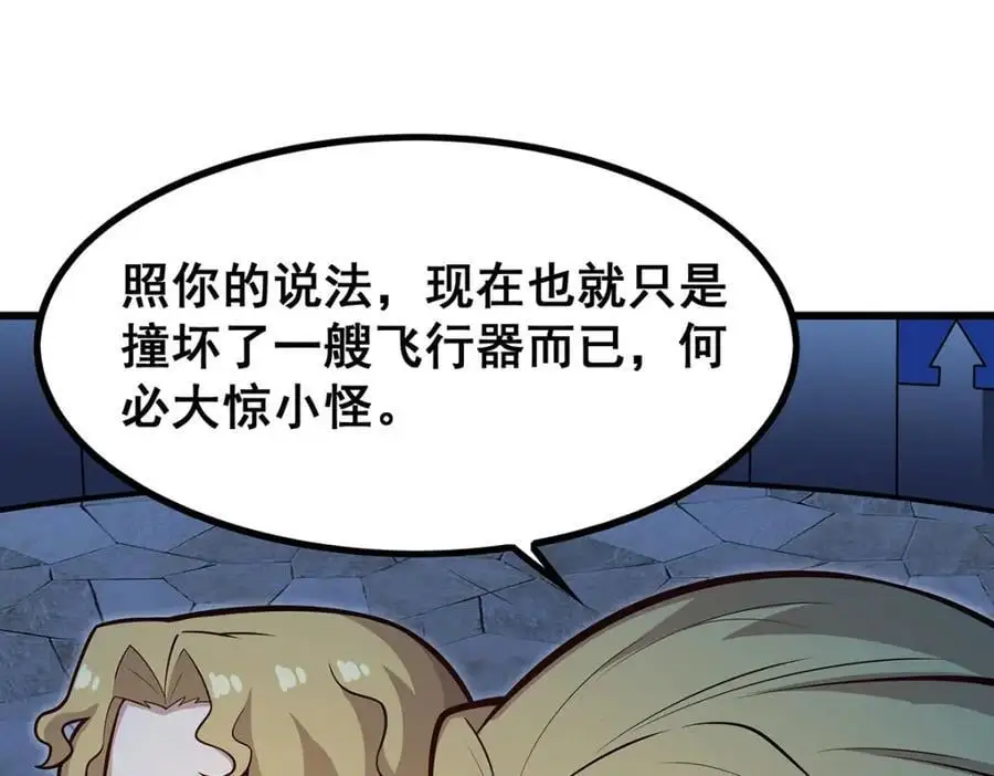 第388话 诡术 第62页