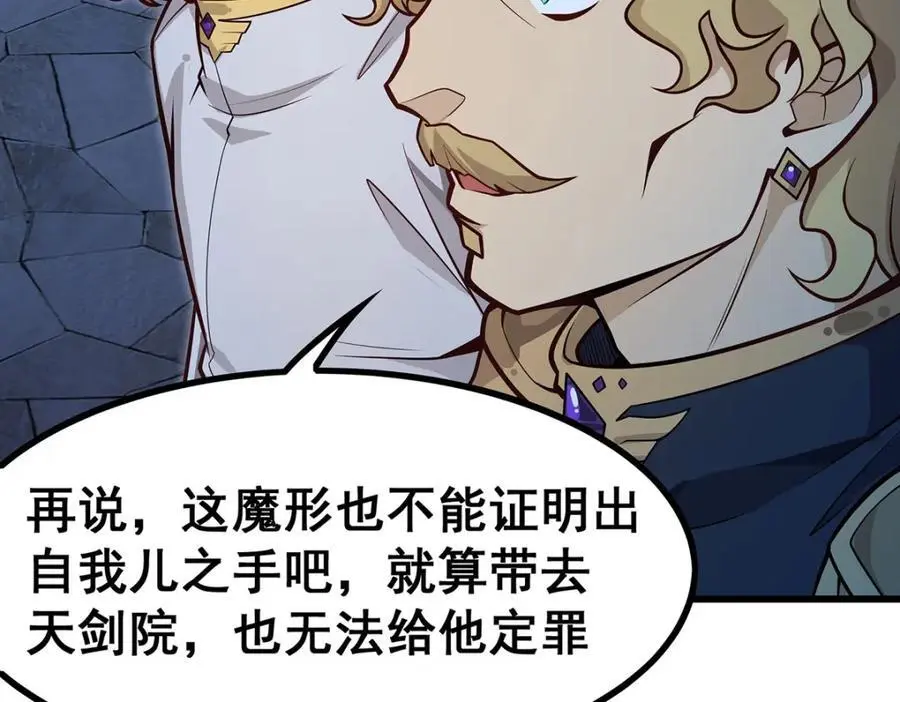 第388话 诡术 第64页