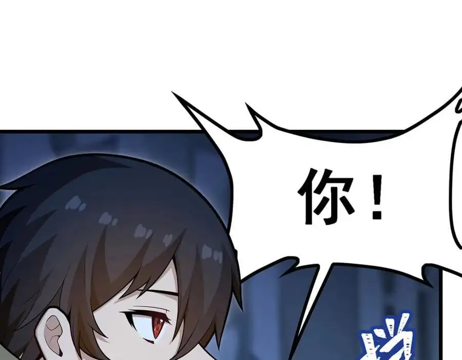 第388话 诡术 第66页