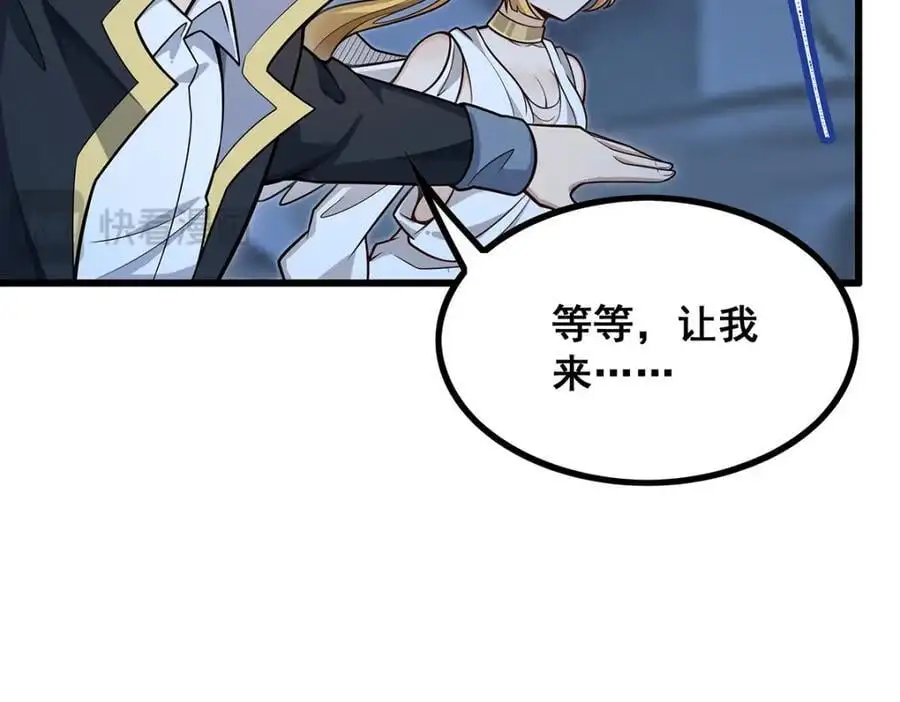 第388话 诡术 第68页