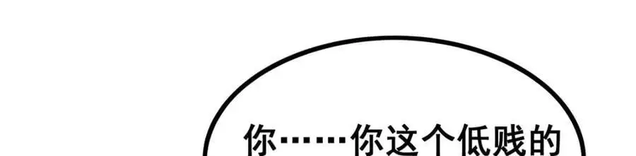 第388话 诡术 第71页