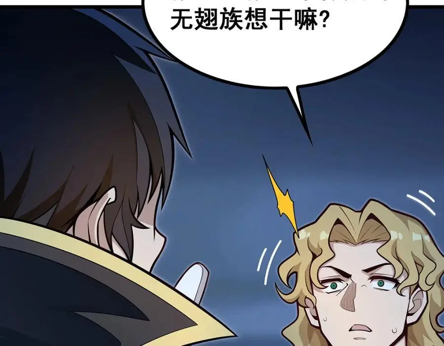 第388话 诡术 第72页