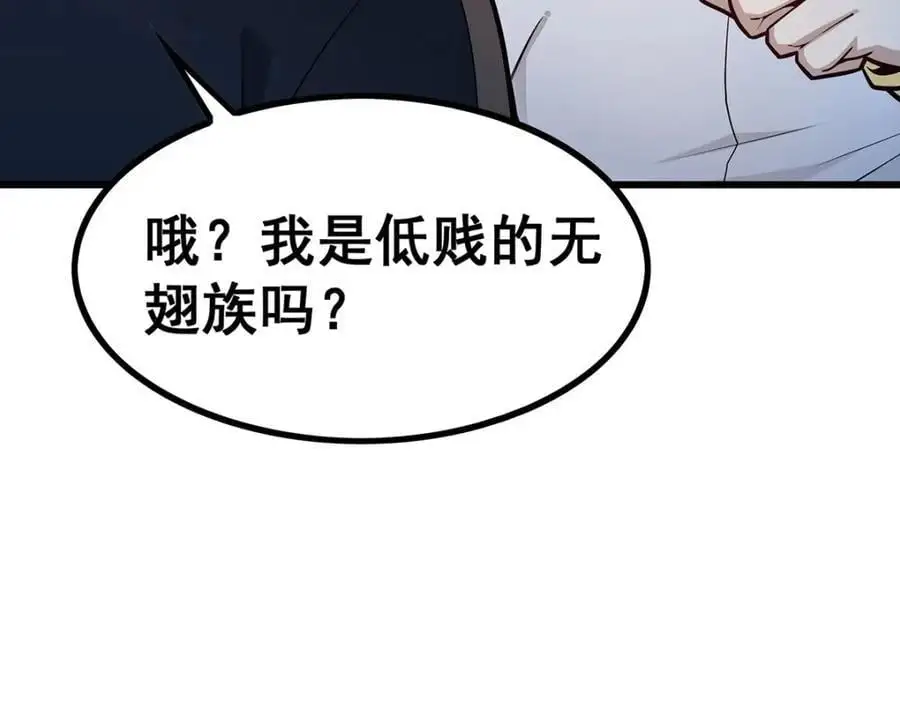 第388话 诡术 第74页