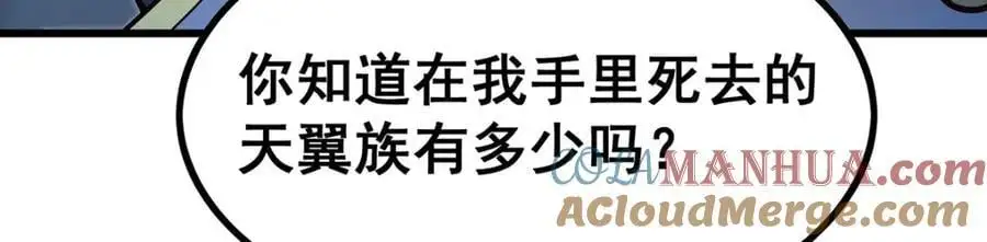 第388话 诡术 第77页