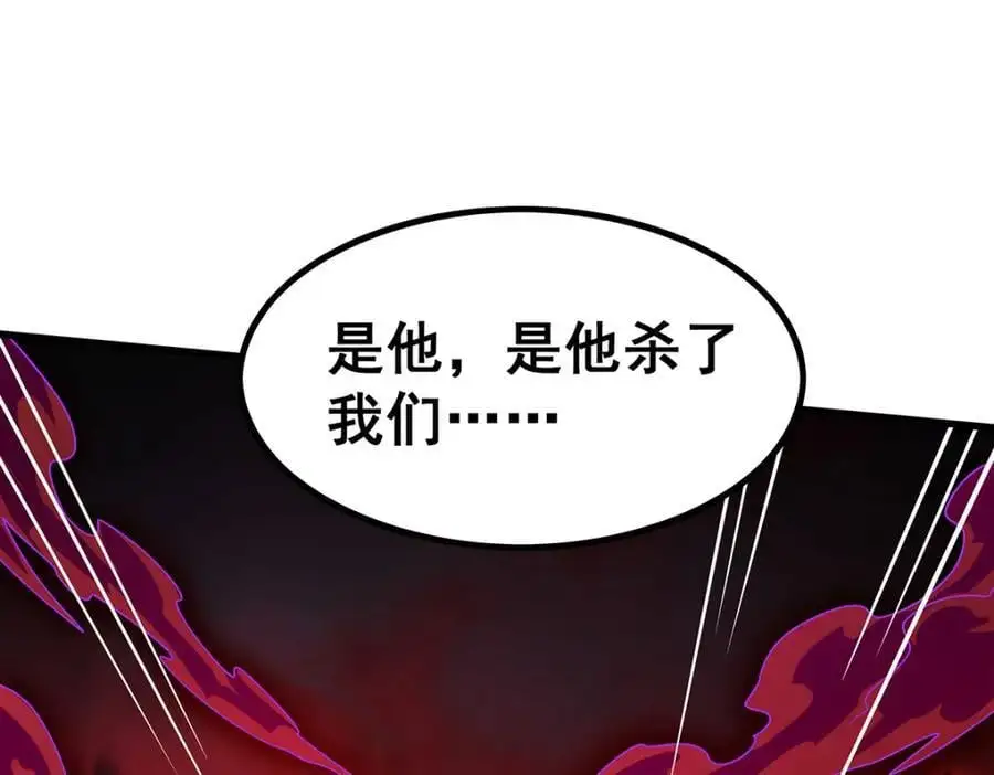 第388话 诡术 第82页