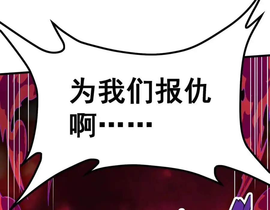 第388话 诡术 第88页