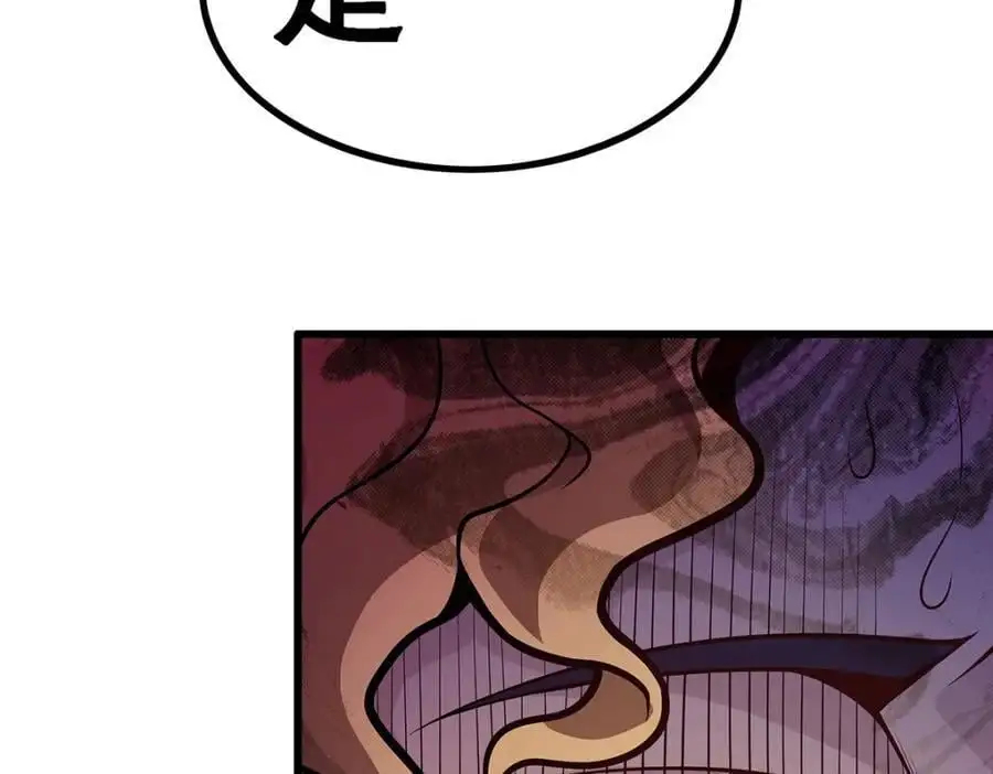 第388话 诡术 第96页