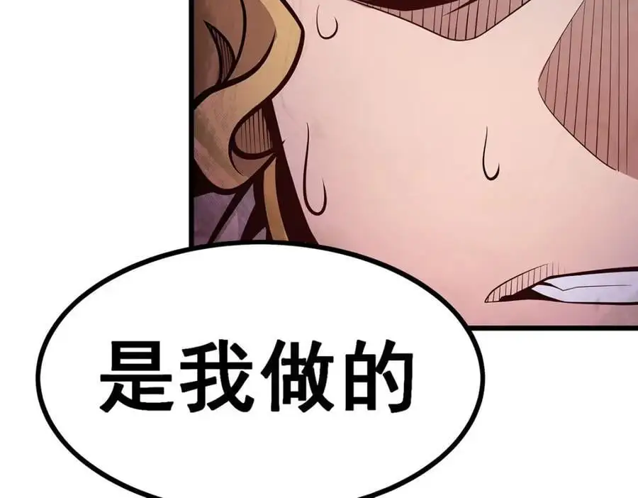 第388话 诡术 第98页