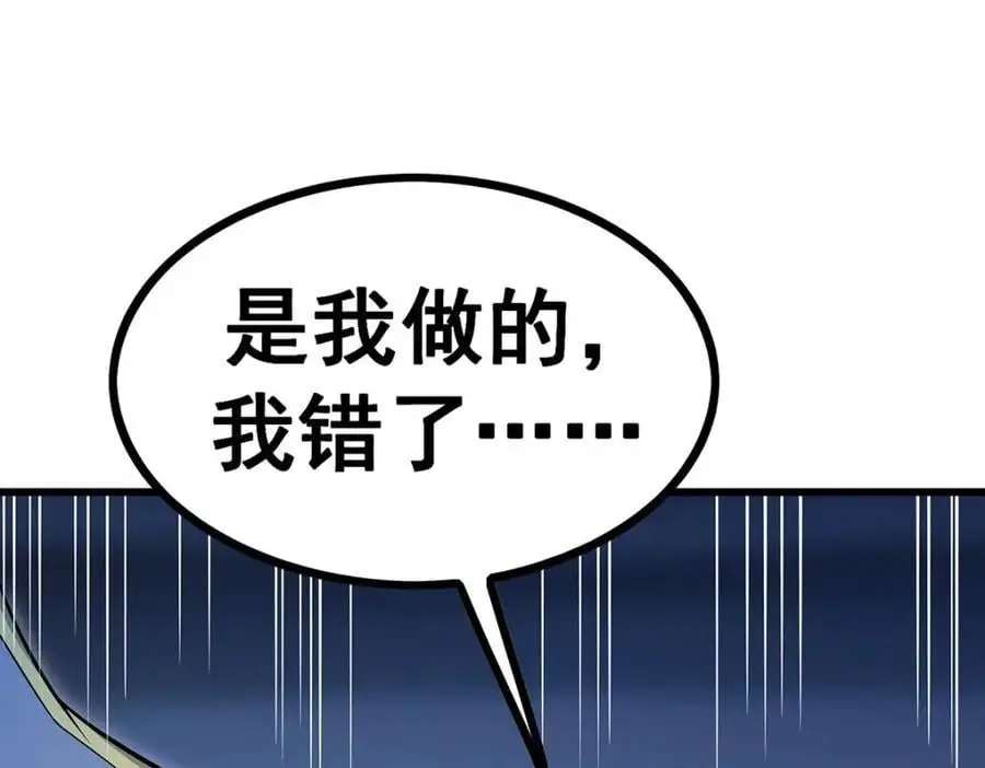 第388话 诡术 第100页