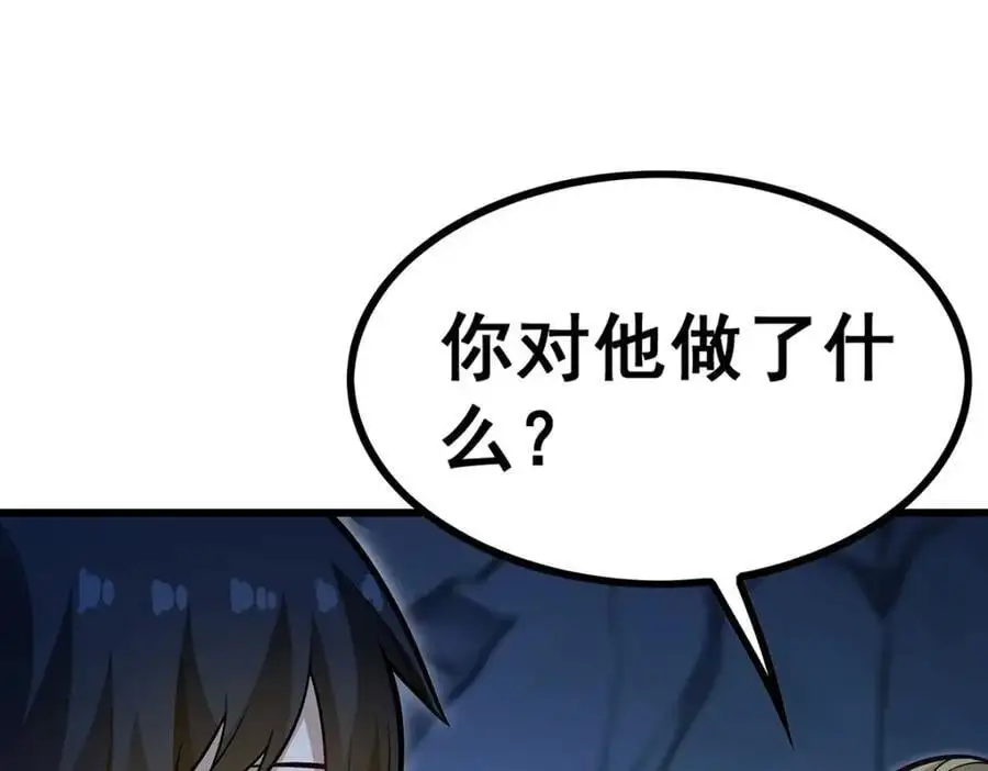 第388话 诡术 第104页