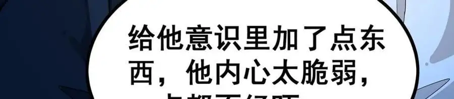 第388话 诡术 第107页