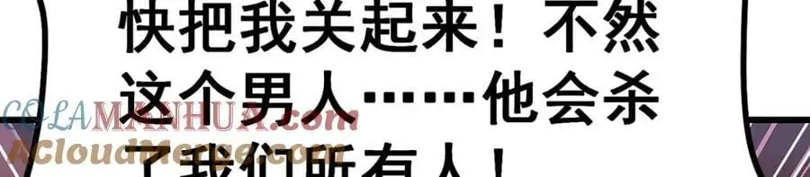 第388话 诡术 第109页
