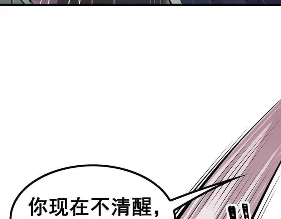 第388话 诡术 第114页