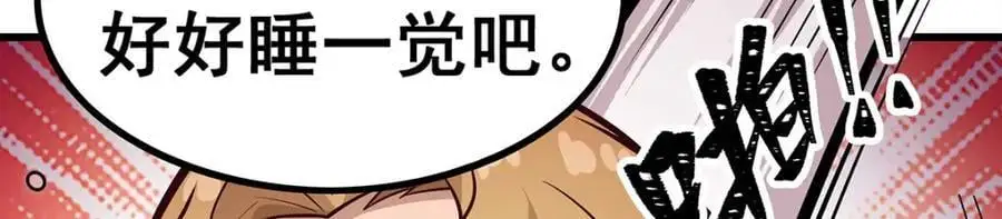 第388话 诡术 第115页