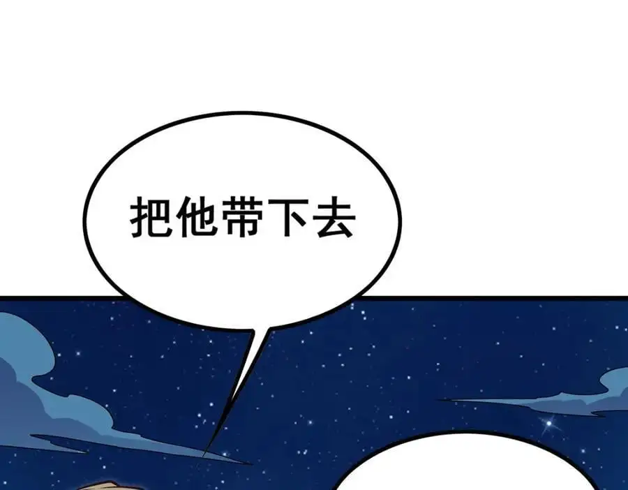 第388话 诡术 第118页