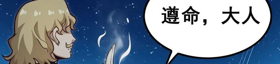 第388话 诡术 第119页