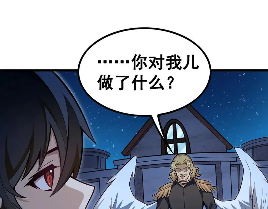 第388话 诡术 第122页