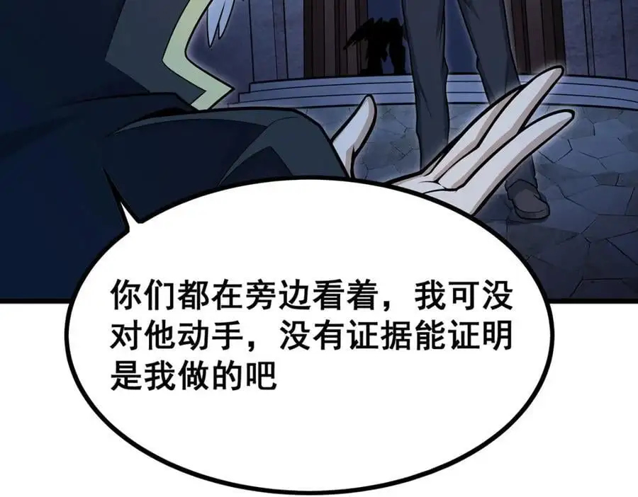 第388话 诡术 第124页
