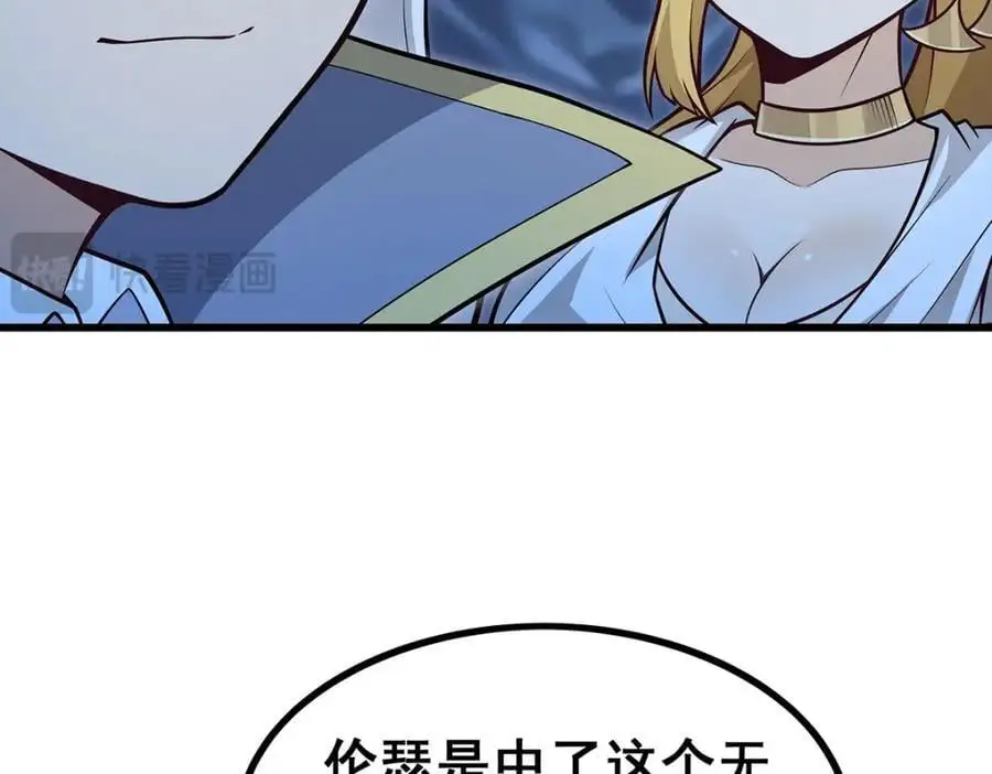 第388话 诡术 第128页