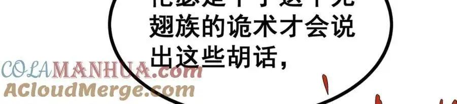 第388话 诡术 第129页