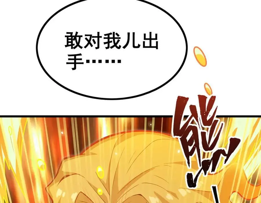 第388话 诡术 第132页