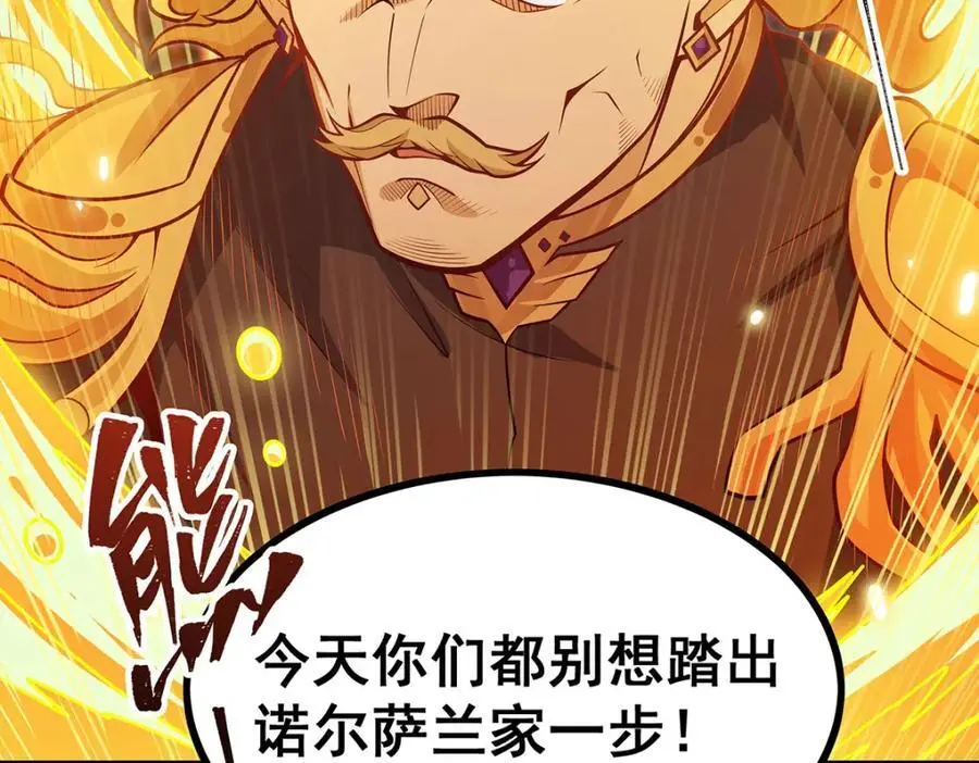 第388话 诡术 第134页