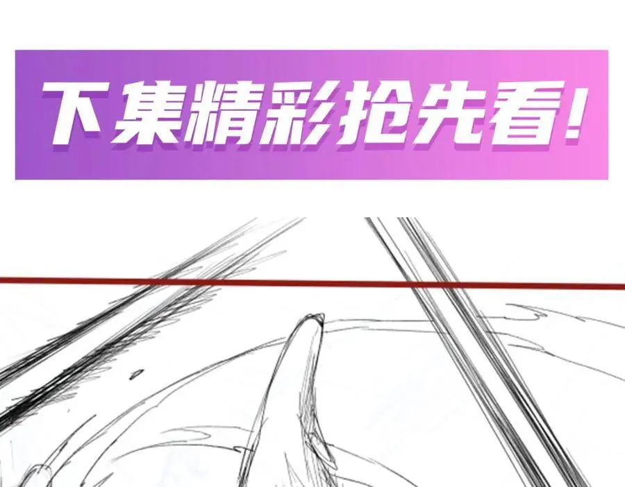 第388话 诡术 第138页