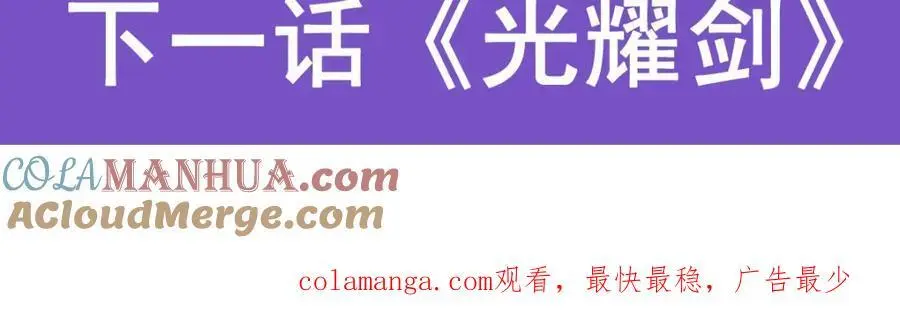 第388话 诡术 第145页