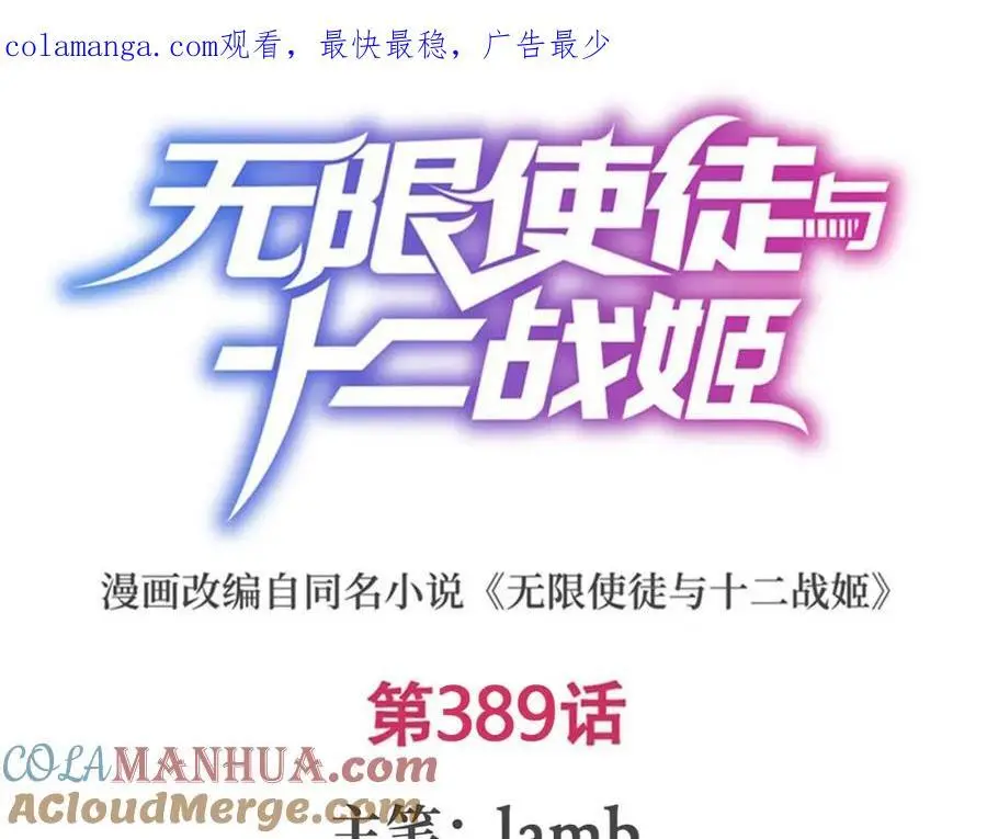 第389话 光耀剑 第1页